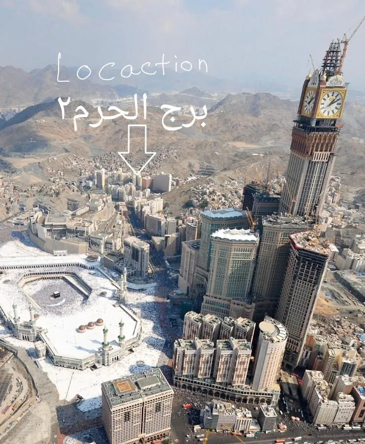 شقة مفروشة تبعد 10 دقائق مشي عن الحرم - Furnished Apartment Close To The Haram 10 Min Walk La Mecque Arabie saoudite